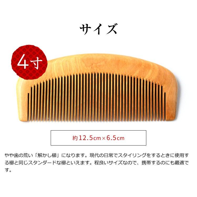 お六櫛 櫛 くし 4寸 長野県伝統工芸品 日本製 約12 5 6 5cm ケース付 おろくぐし お六ぐし ポスト投函 1 Sm 暮らしを創る あずさ屋 通販 Yahoo ショッピング