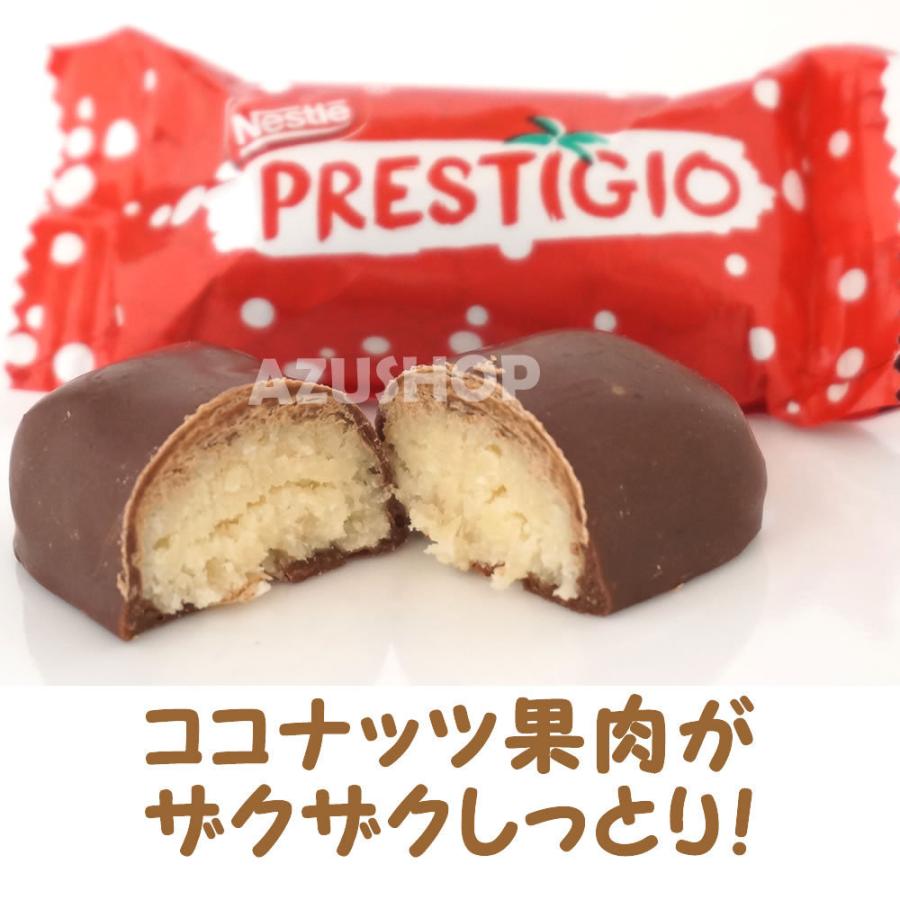 ココナッツチョコレート　プレスチージョ ネスレ 10個入り Nestle PRESTIGIO｜azuselectshop｜02