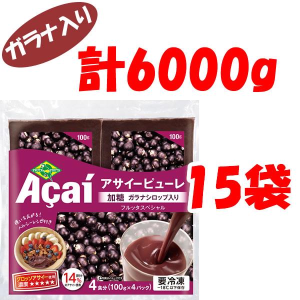 総合福袋 アサイー冷凍ピューレ ガラナ入り 加糖タイプ 100g×4パック×15袋 アサイーエナジー フルッタフルッタ 総合福袋 アサイー冷凍ピューレ ガラナ入り 加糖タイプ 100g×4パック×15袋 アサイーエナジー フルッタフルッタ