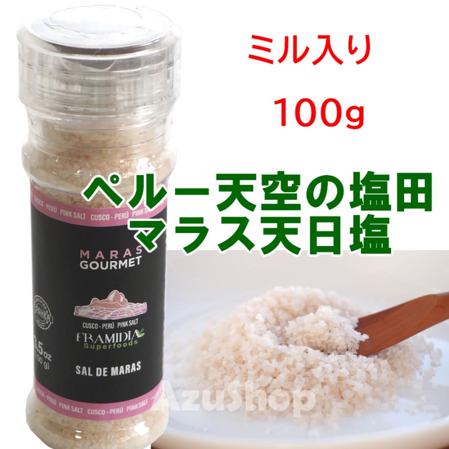 ペルー産 マラス 天日塩 100g ミル容器入り インカ 天空の塩 賞味期限