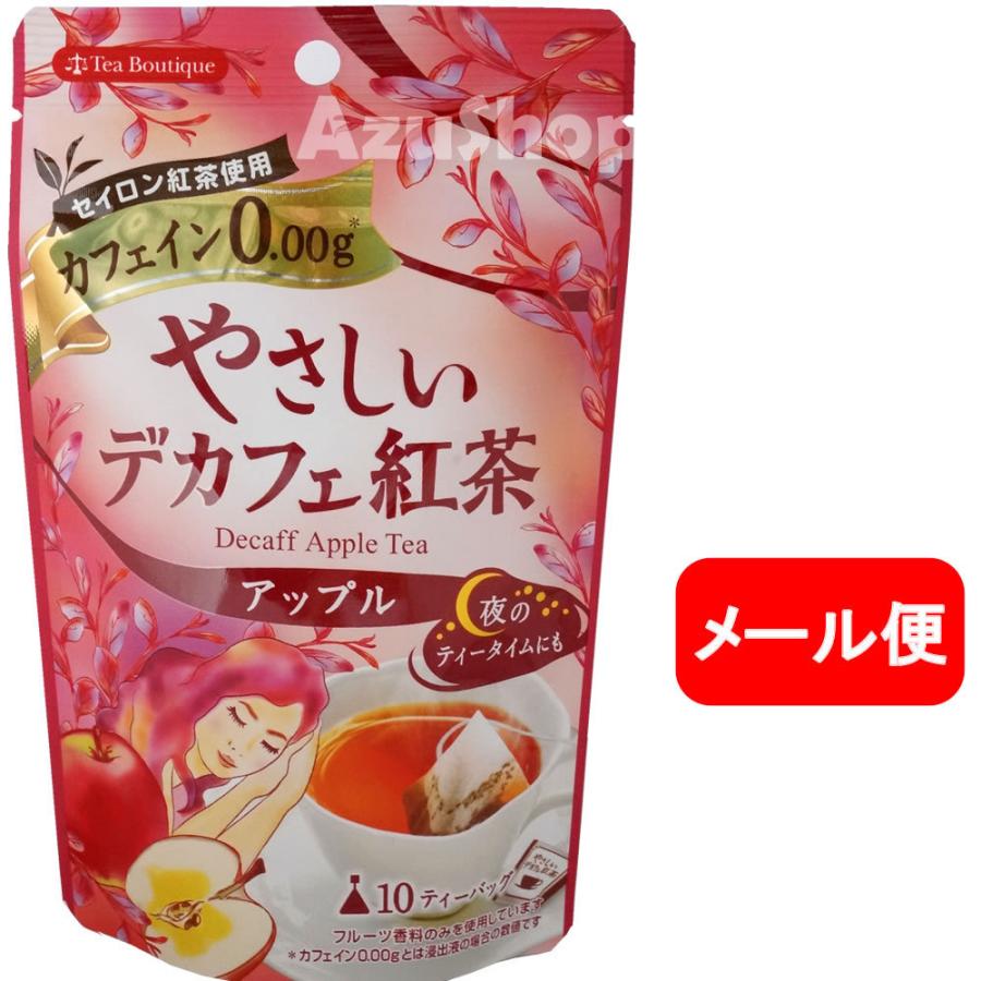 ティーブティック アップル ティーパック デカフェ セイロン紅茶 メール便 10袋入 :cha-tbq-apl10:azuselectshop - 通販 - Yahoo!ショッピング ティーブティック アップル ティーパック デカフェ セイロン紅茶 メール便 10袋入 :cha-tbq-apl10:azuselectshop - 通販 - Yahoo!ショッピング