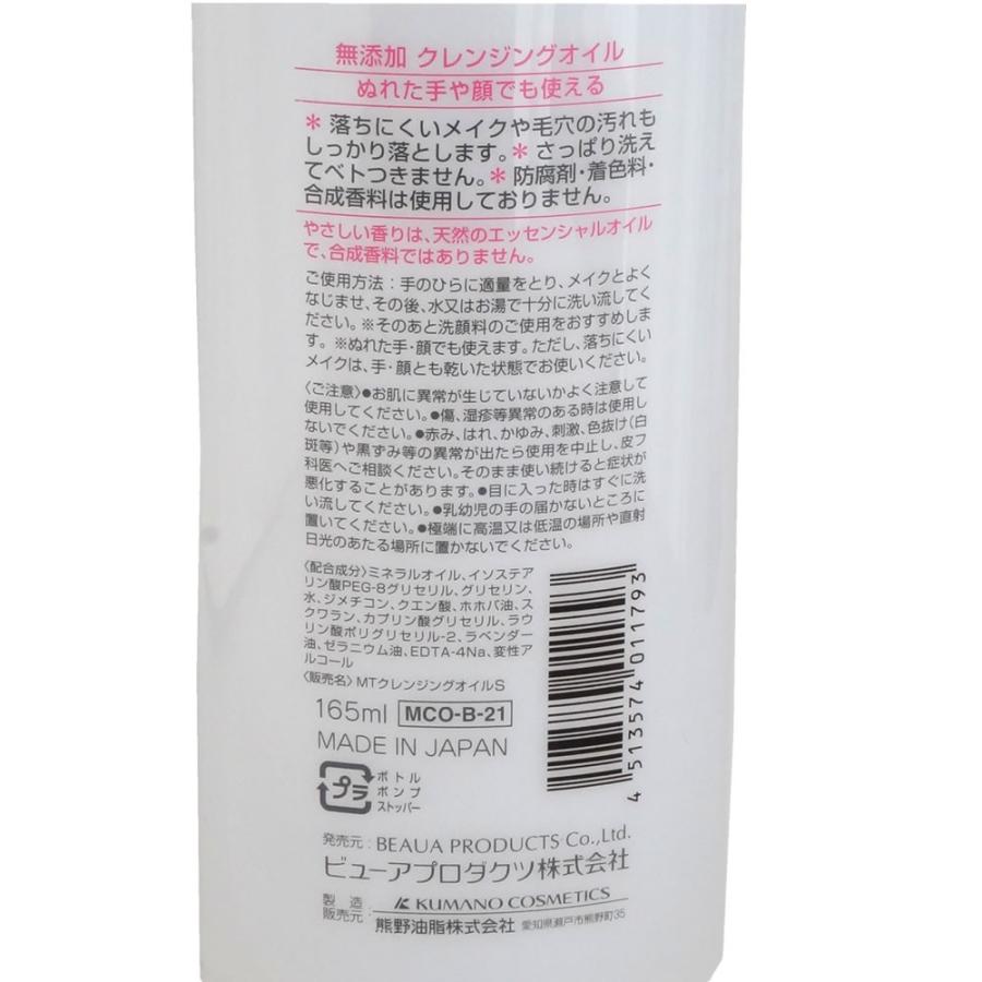 無添加クレンジングオイル ビューアプロダクツ ファーマアクト 165ml メーク落とし Cm Cloil Zero Azuselectshop 通販 Yahoo ショッピング