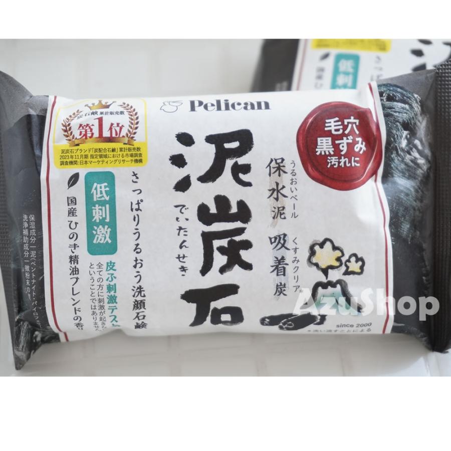 ペリカン石鹸 泥炭石 100g ×3個セット でいたんせき 洗顔せっけん 檜の
