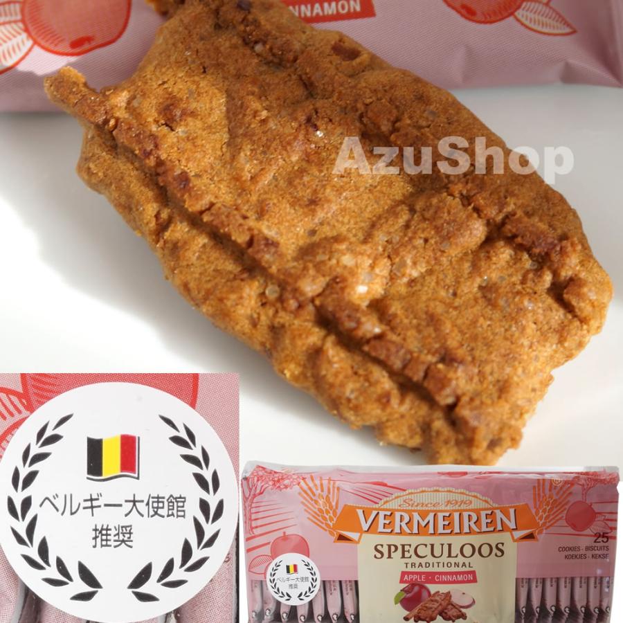 ２個セット カラメルビスケット アップルシナモン クッキー ベルメーレン 25P 137g VERMEIREN｜azuselectshop｜06