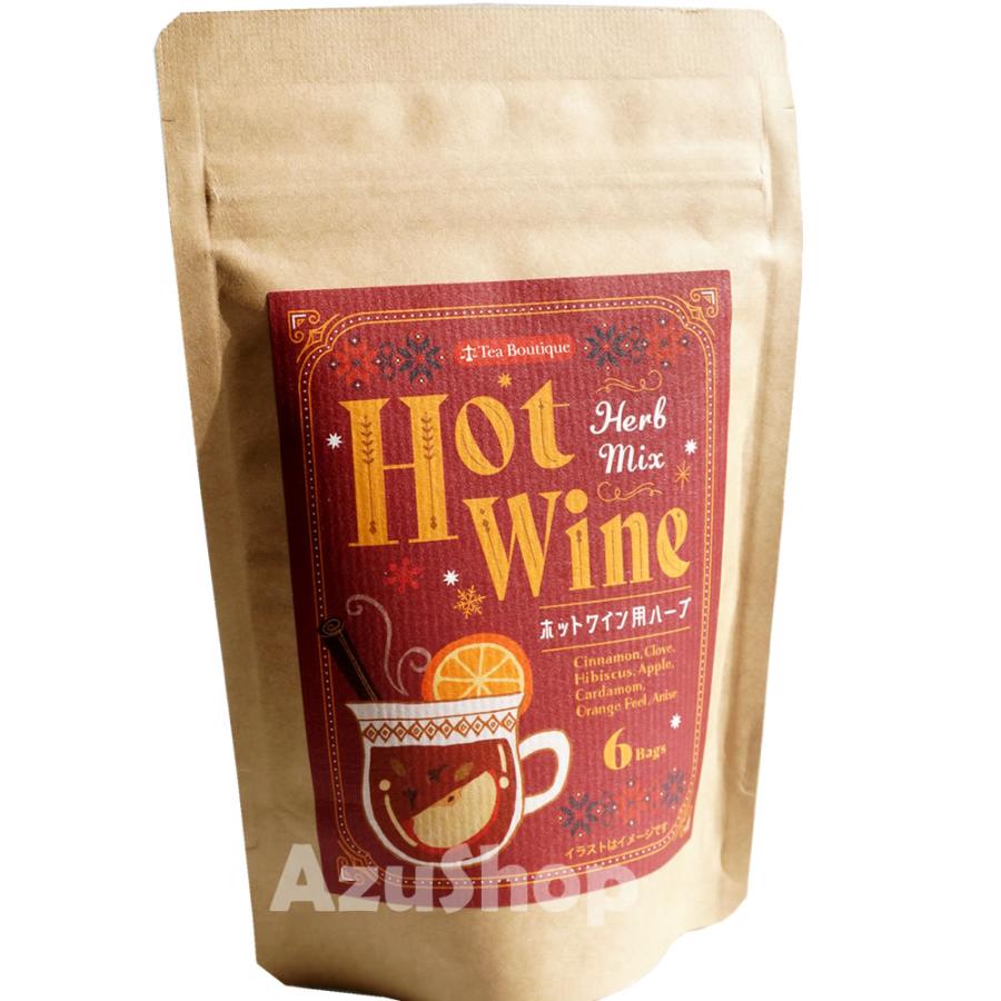 ホットワイン ハーブミックス (2g×8パック）ティーブティック 宅配便用 通販