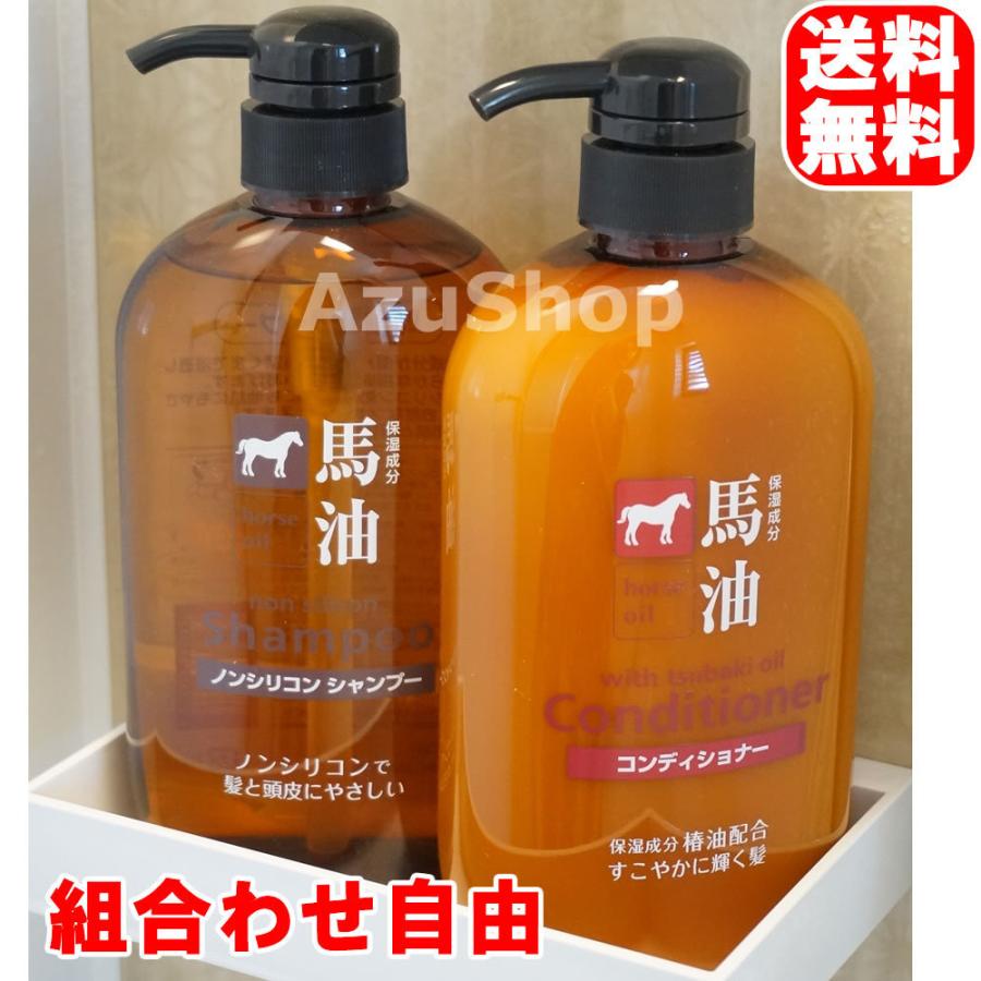 馬油 シャンプー コンディショナー 組合せ自由 各600ml 熊野油脂 各1本 ノンシリコン｜azuselectshop