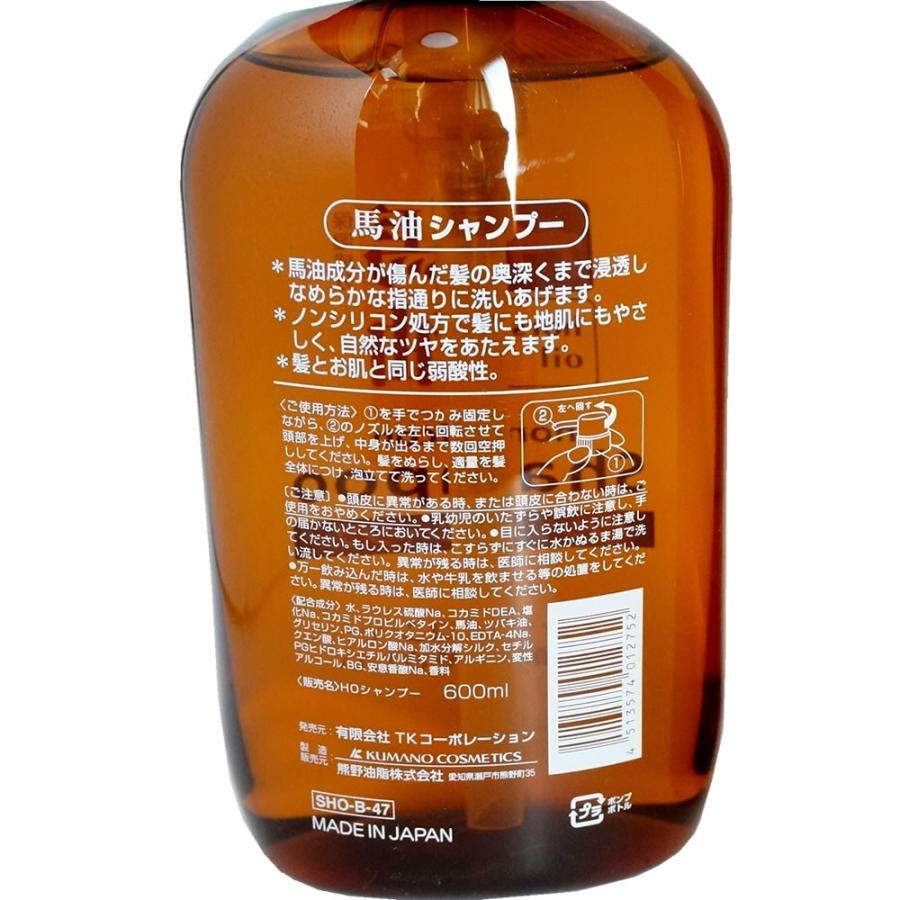 馬油 リンスインシャンプー 2本セット 600ml×2個 ノンシリコン 熊野油脂｜azuselectshop｜02