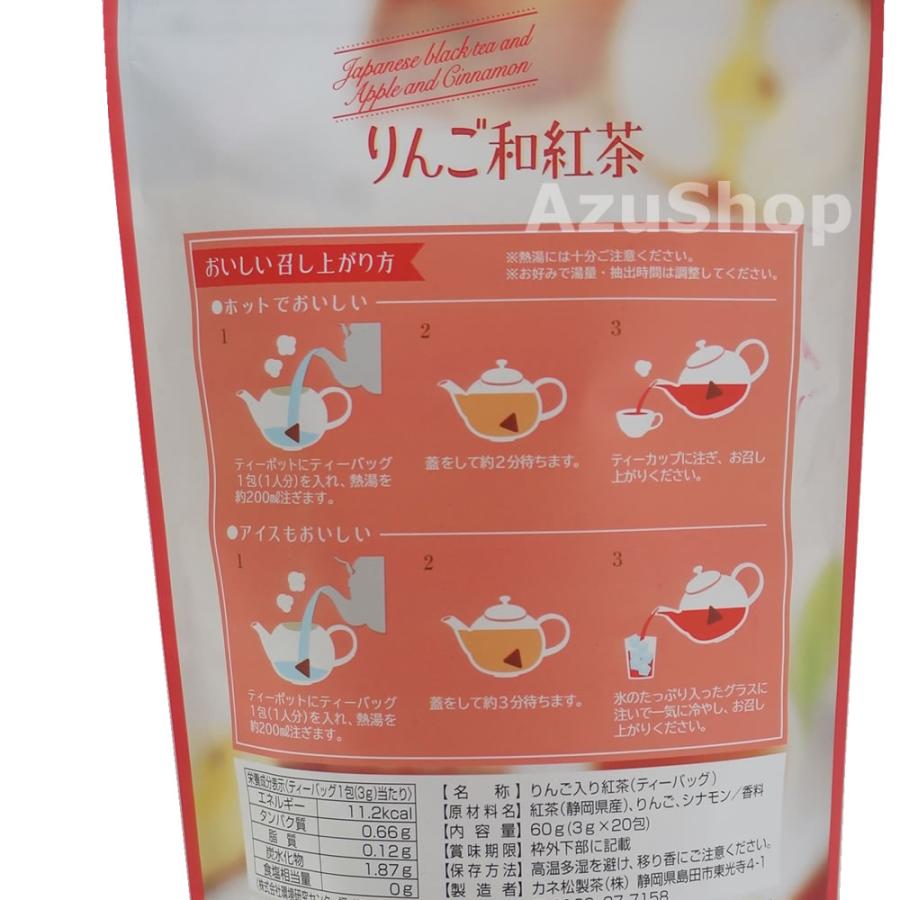 りんご和紅茶 シナモン香る ティーバッグ 3g×20包入 静岡県産紅茶 カネ