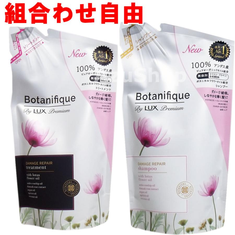 ユニリーバ ラックス(LUX) プレミアム ボタニフィーク ボタニカル