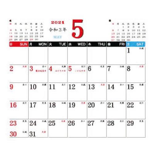 紙製 卓上カレンダー 21年 Zp 1 シンプル 大安 書き込み 人気ショップが最安値挑戦 月めくり