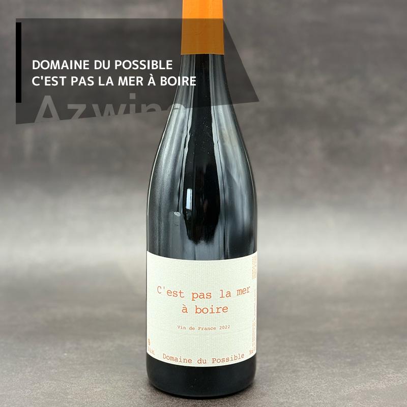 フランス ラングドック・ルーション｜DOMAINE DU POSSIBLE／Loic Roure C'EST PAS LA MER ...