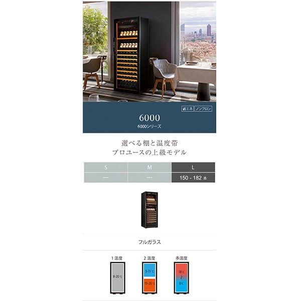 ユーロカーブ　eurocave ワインセラー　V-156T EuroCave（ユーロカーブ）La Premiere 黒色 140本 フルガラスドア