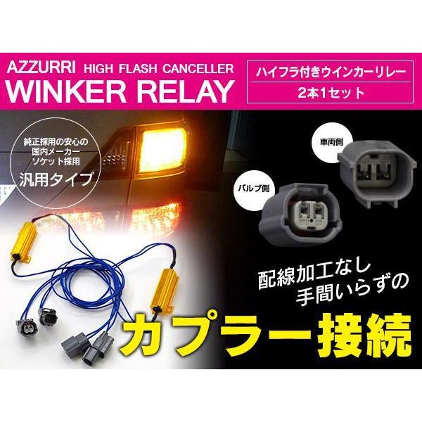 ホンダ車 汎用 ハイフラ防止抵抗器付き配線 カプラーオン ワンタッチ Led 格安販売中