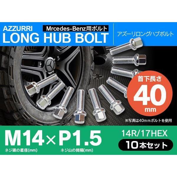 ホイールボルト ラグボルト M14×P1.5 ベンツ GLKクラス X204 2008年〜 40mm×10本セット 出荷 ホイールボルト ラグボルト M14×P1.5 ベンツ GLKクラス X204 2008年〜 40mm×10本セット 出荷