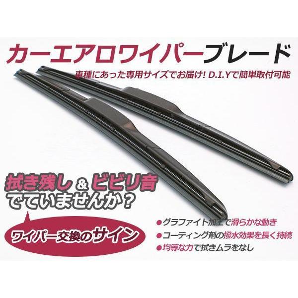 三菱 ミラージュ A05A H24.8〜 対応 エアロワイパーブレード 550mm-350mm グラファイト加工 2本セット 【SALE/57%OFF】 三菱 ミラージュ A05A H24.8〜 対応 エアロワイパーブレード 550mm-350mm グラファイト加工 2本セット 【SALE/57%OFF】