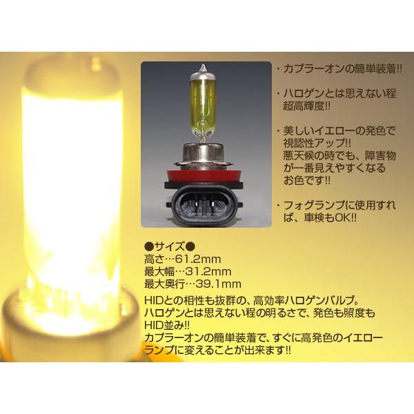 Wish ウィッシュ 後期 Zge系 H11 H16 ハロゲンバルブ イエロー 黄色 12v55w 2本セット ネコポス送料無料 Azzurri Shopping 通販 Paypayモール