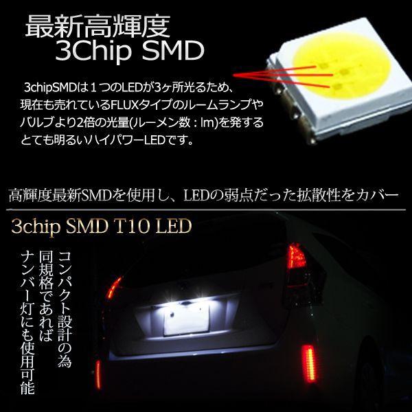 AZ製 マークX後期 H24.8〜 GRX130系 LED T10 5SMD 3chip ホワイト/白 2本セットポジション ナンバー灯(ネコポス送料無料) アズーリ｜azzurri｜03