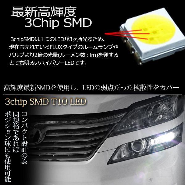 AZ製 LED バルブ T10/T16 13発 3chip SMD ホワイト ウェッジ球 バックランプ 2本セット (ネコポス送料無料) アズーリ｜azzurri｜03