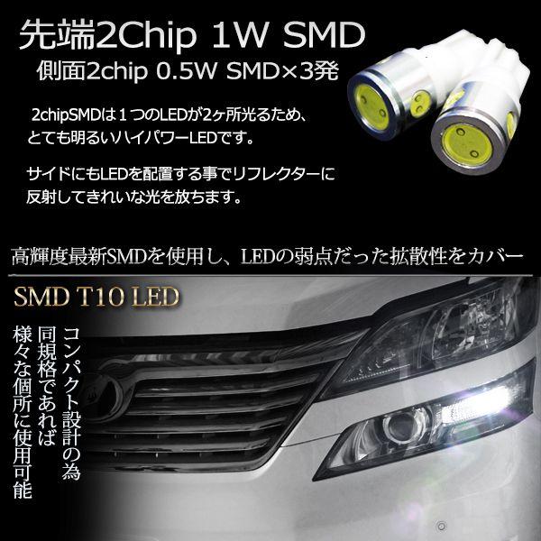 AZ製 ノート 前期/後期 E11 LED T10 2chip 2.5W 白 2本 ポジション ナンバー灯(ネコポス送料無料) アズーリ｜azzurri｜02