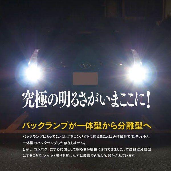 AZ製 T16 LEDバルブ バックランプ 90W級 1100lm/6500K相当 大型ヒートシンク ホワイト/白 2個1セット アズーリ｜azzurri｜02