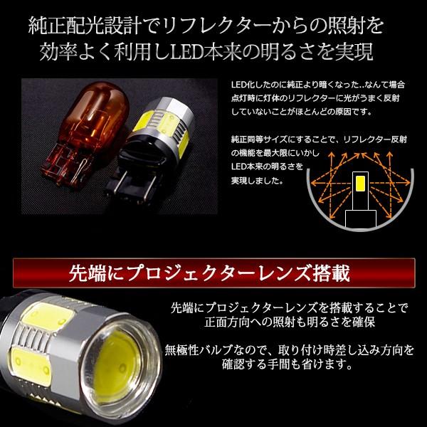 AZ製 CX-7 前期 H18.12〜H21.8 ER3P バックランプ LED T20 7.5W ショートタイプ/プロジェクターヘッド SMD 白｜azzurri｜03