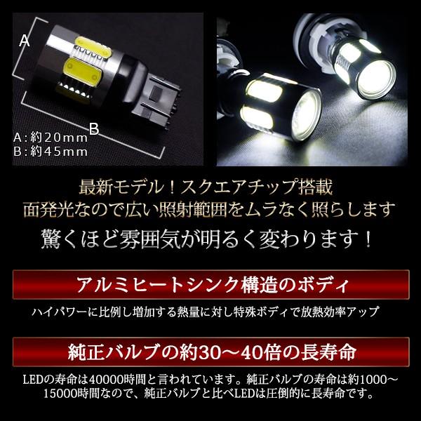 AZ製 ロードスター 後期 H12.7〜H14.6 NB系 バックランプ LED T20 7.5W ショートタイプ/プロジェクターヘッド SMD 白｜azzurri｜02