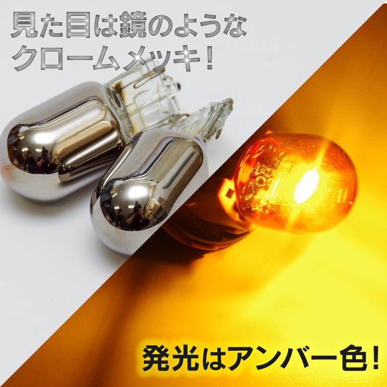 AZ製 レガシィ アウトバック 後期 H18.5〜H21.4 BP系 T20ピンチ部違い ステルスバルブ アンバー ハロゲン (ネコポス送料無料) アズーリ｜azzurri｜07