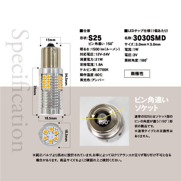 ランサー セディア H12.5〜H15.1 CS5A 4灯式 フロント LEDウィンカーバルブ S25 ピン角違い 150 ハイフラ内蔵 2本 (ネコポス送料無料) アズーリ｜azzurri｜10