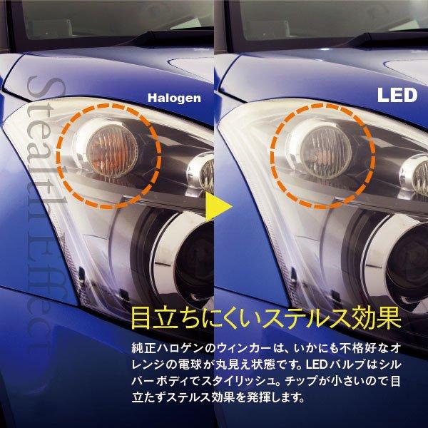 ランサー セディアワゴン H12.11〜H15.1 CS5W 2灯式 リア LEDウィンカーバルブ S25 ピン角違い 150 ハイフラ内蔵 2本 (ネコポス送料無料) アズーリ｜azzurri｜09