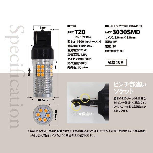 RAV4 ACA3#系 リアスペアタイヤ付 リア LED ウィンカー アンバー  T20 シングル球 ピンチ部違い ハイフラ内蔵 2本 ネコポス アズーリ｜azzurri｜10