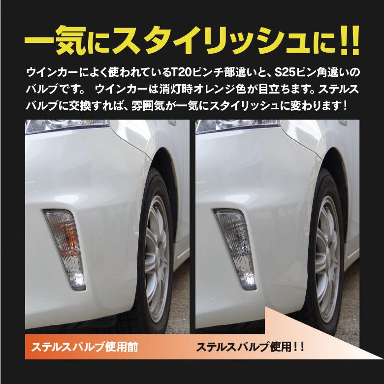 AZ製 エブリィ H27.2〜 DA17V リア LEDウィンカーバルブ S25 ピン角違い ステルスバルブ 2本1セット  (ネコポス送料無料) アズーリ｜azzurri｜04