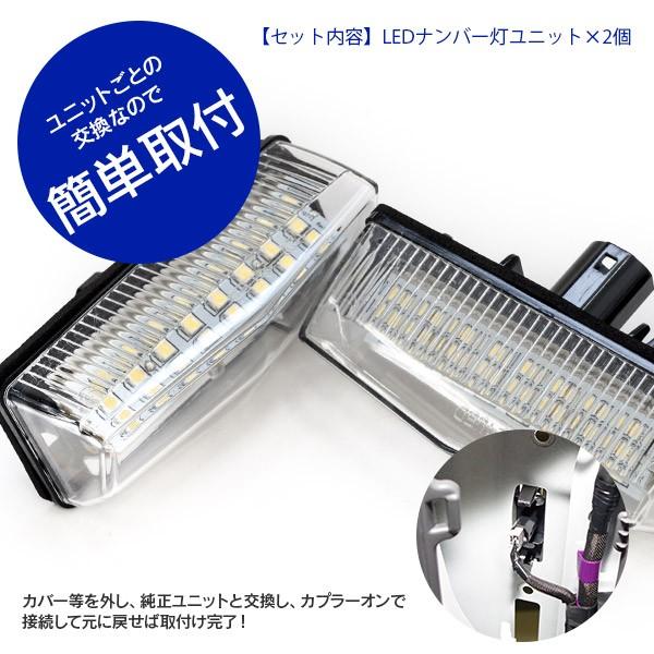 AZ製 30系 プリウス ZVW30 PRIUS ナンバー灯 LED ユニット 純正交換タイプ 48発SMD アズーリ｜azzurri｜04