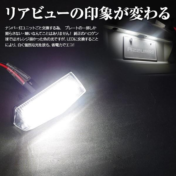 プリウスa Zvw40 41 ナンバー灯 Led ユニット 純正交換タイプ 48発smd 送料無料 Azzurri Shopping 通販 Paypayモール