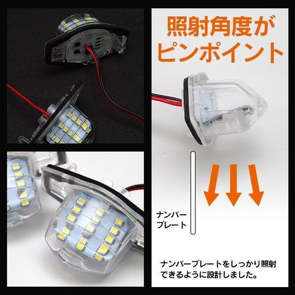 AZ) ホンダ ナンバー灯 LED ユニット N-ONE JG1/JG2 専用設計 AZ) ホンダ ナンバー灯 LED ユニット N-ONE JG1/JG2 専用設計
