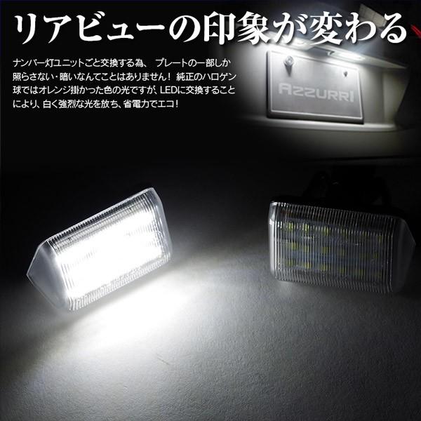 マツダ ナンバー灯 Led ユニット Cx 5 Ke 系 専用設計 純正交換タイプ 2個セット 36発smd 送料無料 Azzurri Shopping 通販 Paypayモール