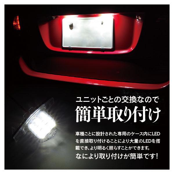 AZ製 スバル ナンバー灯 LED ユニット インプレッサ G4 GJ 専用設計 純正交換タイプ 2個セット 36発SMD//送料無料 アズーリ｜azzurri｜05