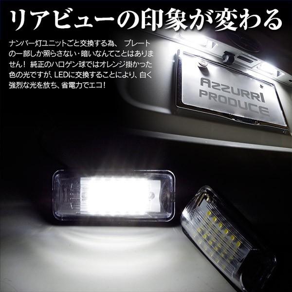 スバル ナンバー灯 Led ユニット レヴォーグ Vm系 専用設計 純正交換タイプ 2個セット 36発smd 送料無料 Azzurri Shopping 通販 Paypayモール
