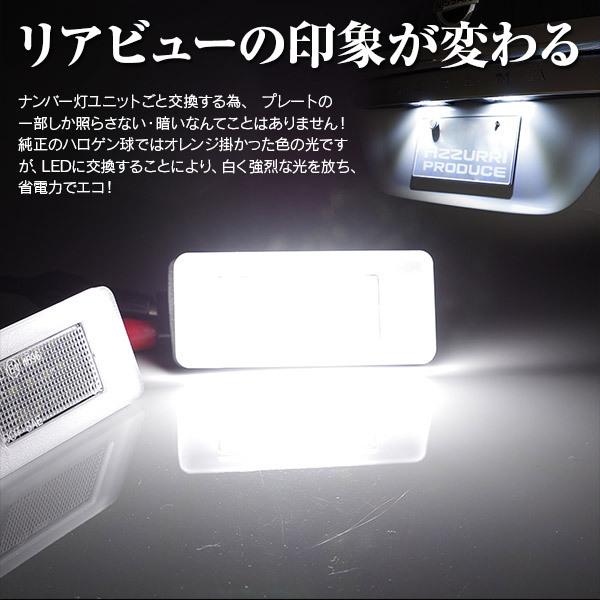 AZ) LED ナンバー灯ユニット 日産 セレナC27 参考純正品番 AZ) LED ナンバー灯ユニット 日産 セレナC27 参考純正品番