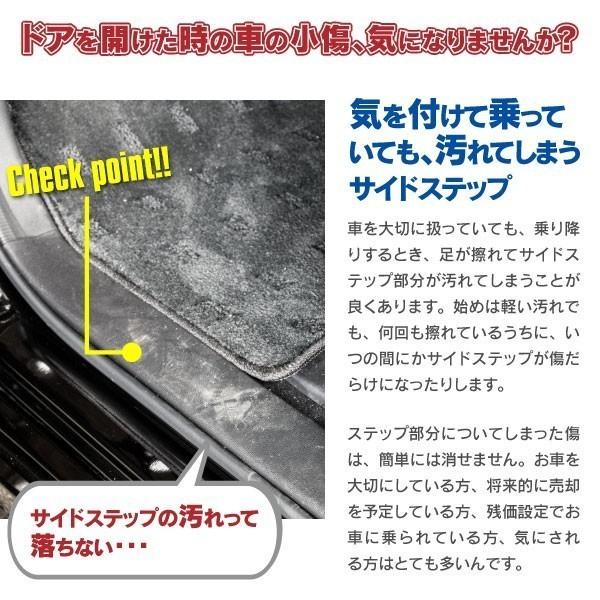(予約) デリカD5 CV1W 後期 2019.2〜 ディーゼル車 サイドステップマット 1列目+2列目ステップ用 ブラック/黒 アズーリ|azzurri|04