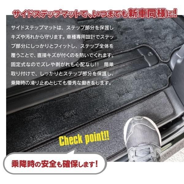 (予約) デリカD5 CV1W 後期 2019.2〜 ディーゼル車 サイドステップマット 1列目+2列目ステップ用 ブラック/黒 アズーリ|azzurri|05