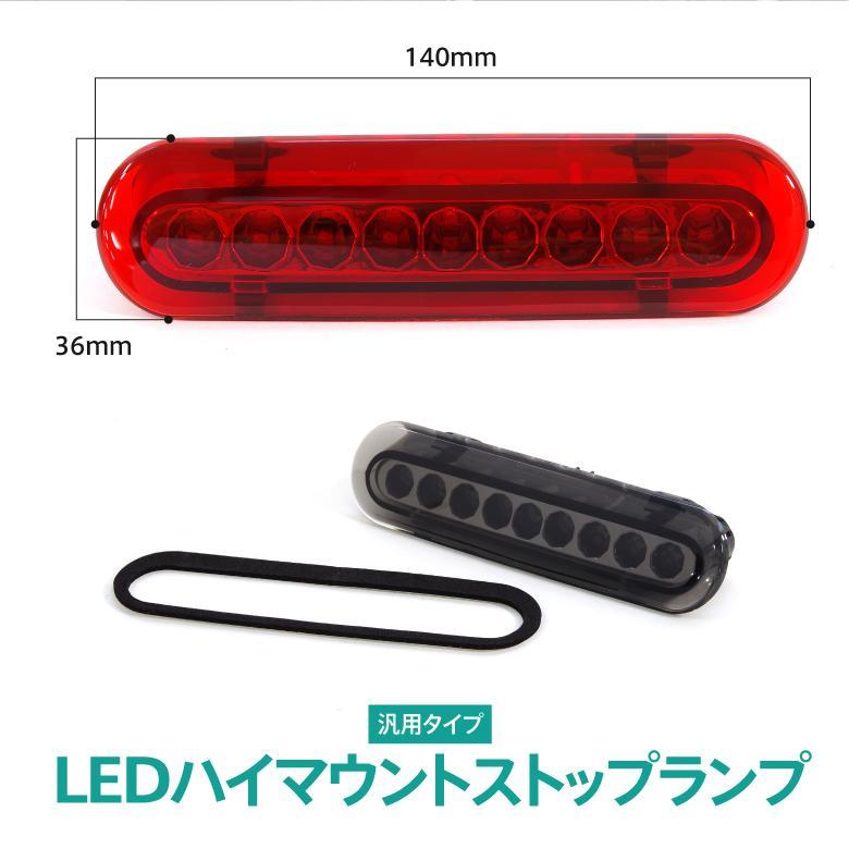 ワゴンR ワゴンRスティングレー MH34S MH44S LED ハイマウント