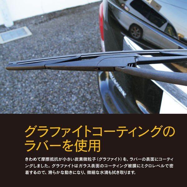 AZ製 リアワイパーブレード 350mm ワゴン R/ ワゴン Rスティングレー MH22S H19.5 ? H20.8 グラファイト加工 1本｜azzurri｜03