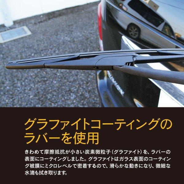 AZ製  ワゴン R / ワゴン Rスティングレー MH34S H24.9 〜 2119 リアワイパーブレード 350ｍｍ グラファイト 加工 1本 アズーリ｜azzurri｜03