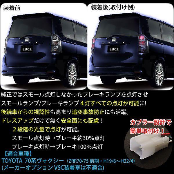 70ノア・ヴォクシー前期後期 エムブロ製のテールランプ