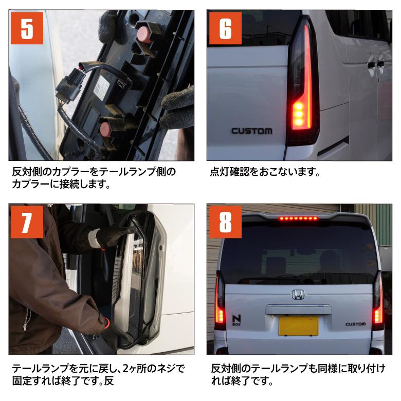AZ) N-BOX JF5 JF6 カスタム専用 4灯化 全灯化 テールランプ AZ) N-BOX JF5 JF6 カスタム専用 4灯化 全灯化 テールランプ
