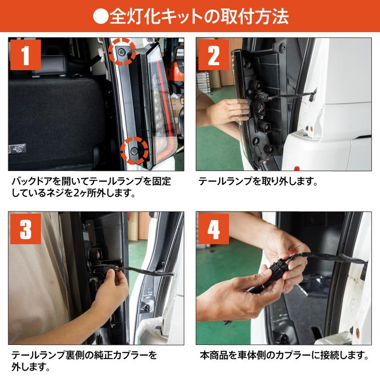 AZ) セレナ C28 4灯化 全灯化 テールランプ テールライト AZ) セレナ C28 4灯化 全灯化 テールランプ テールライト