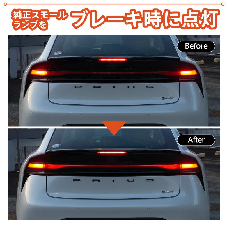 AZ) プリウス MXWH60 4灯化 全灯化 テールランプ テールライト AZ) プリウス MXWH60 4灯化 全灯化 テールランプ テールライト