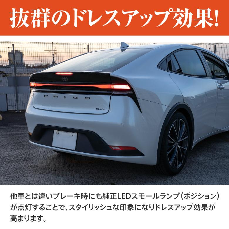 AZ) プリウス MXWH60 4灯化 全灯化 テールランプ テールライト AZ) プリウス MXWH60 4灯化 全灯化 テールランプ テールライト