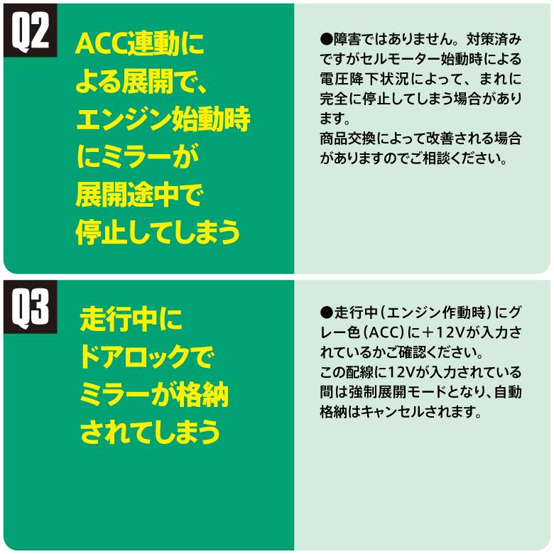 AZ製 カムリハイブリッド V50系 サイド ドアミラー 自動開閉/格納キット キーレス連動 サイドミラー 電動ミラー 配線タイプ (ネコポス) アズーリ｜azzurri｜09