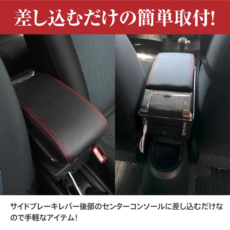 AZ) 日産 ノート NOTE NE12/E12 アームレスト 伸縮式 USB増設 AZ) 日産 ノート NOTE NE12/E12 アームレスト 伸縮式 USB増設